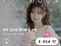 저녁응원