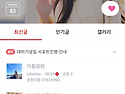 아침응원