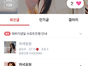 저녁응원