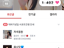 아침응원