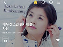 ♡HAPPY SSOMDAY♡ 16주년 축하드립니..
