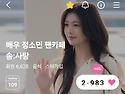 저녁응원