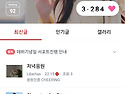 저녁응원