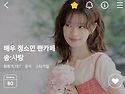 새벽응원