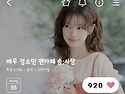 아침응원