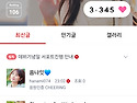 저녁응원