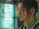 ♡HAPPY SSOMDAY♡ 데뷔 16주년을 ..