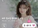 저녁응원