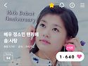 ♡HAPPY SSOMDAY♡저녁응원