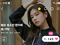 아침응원