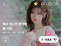 저녁응원