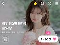 아침응원