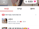 아침응원