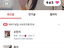 아침응원