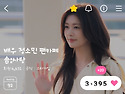 저녁응원