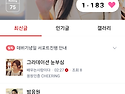 아침응원