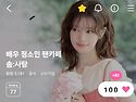 새벽응원