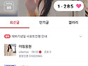 아침응원