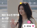 저녁응원