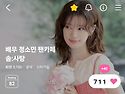 새벽응원