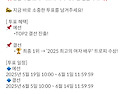 Vote please 투표 확인하기 (2025..