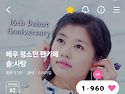 ♡HAPPY SSOMDAY♡ 데뷔 16주년 정..