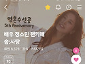 저녁응원