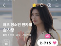 저녁응원