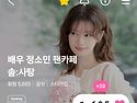 아침응원&#128525;