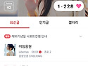 아침응원