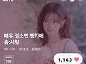 저녁응원