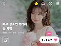 아침응원