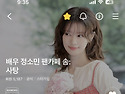 저녁응원