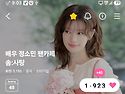 아침응원