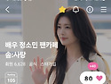 저녁응원