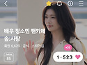 아침응원