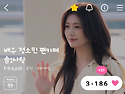 저녁응원