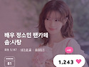 점심응원