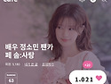 아침응원