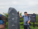 5월24일 칠갑산 무상대장님