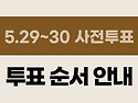 2026 지방 선거 일정 및 ..