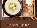 건강식[사골육수] 판매정보..