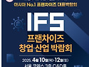 2025, 상반기 외식업 창업..