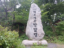 동서트레일 47구간 - 경북 봉화