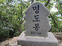 명도봉 - 전북 진안