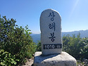 상해봉, 광덕산, 박달봉 - 강원 화천, 경기 포천