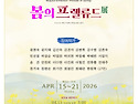 센토와 소녀작가회'봄의 ..