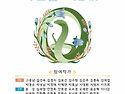 센토와 소녀작가회 푸른뱀..