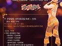 🌟 [6월 개강 모집] 바차타 무브먼트 - 나랑하쌤