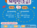 📢 라틴댄스 첫 체험반 (살사&바차타 통합반) 모집 (8/27&29 개강)